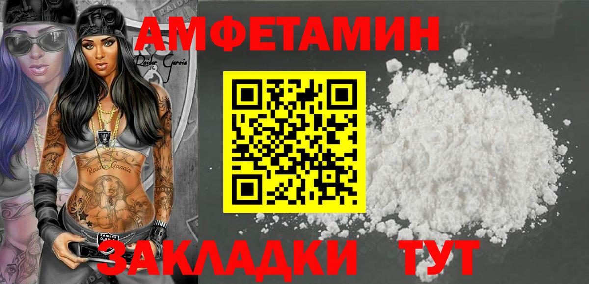 Амфетамин Розовый Новоалтайск