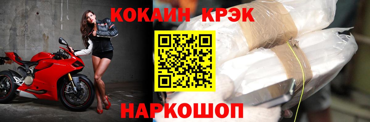 Кокаин  Вход с VPN  Кокаин 97%  Новоалтайск  Cocaine VHQ 