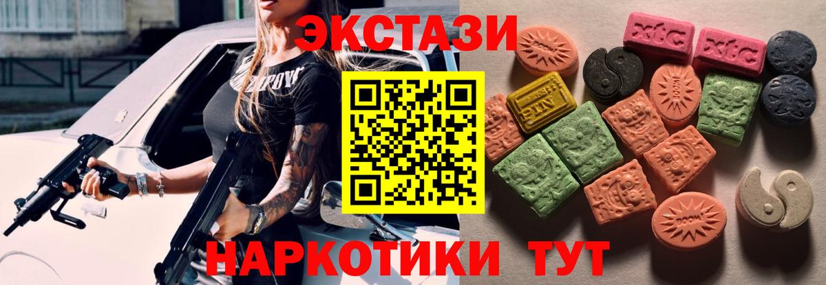 Экстази mix  Вход с VPN  Экстази  Ecstasy 280 MDMA  Новоалтайск 