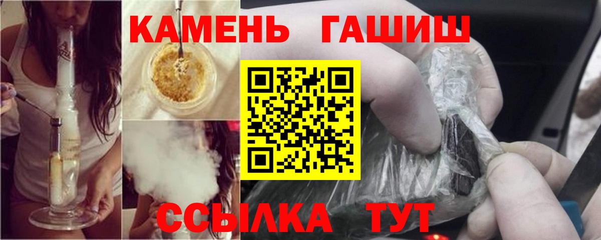 ГАШ хэш Новоалтайск