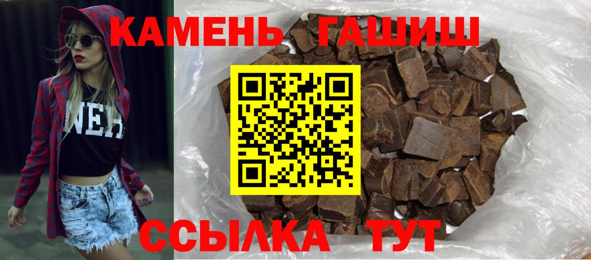 Новоалтайск  ГАШ 40% ТГК  Вход с VPN 