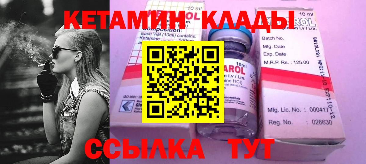 Кетамин VHQ  Вход с VPN  Кетамин ketamine  Новоалтайск 