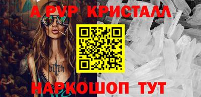 ALPHA-PVP Будённовск
