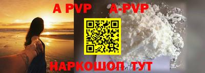 ALPHA-PVP Будённовск
