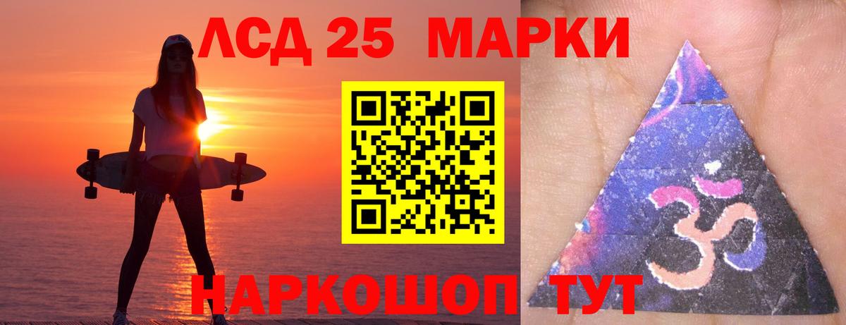Новоалтайск  LSD-25 экстази кислота  LSD-25 экстази кислота  Вход с VPN 