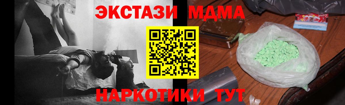 МДМА кристаллы Новоалтайск