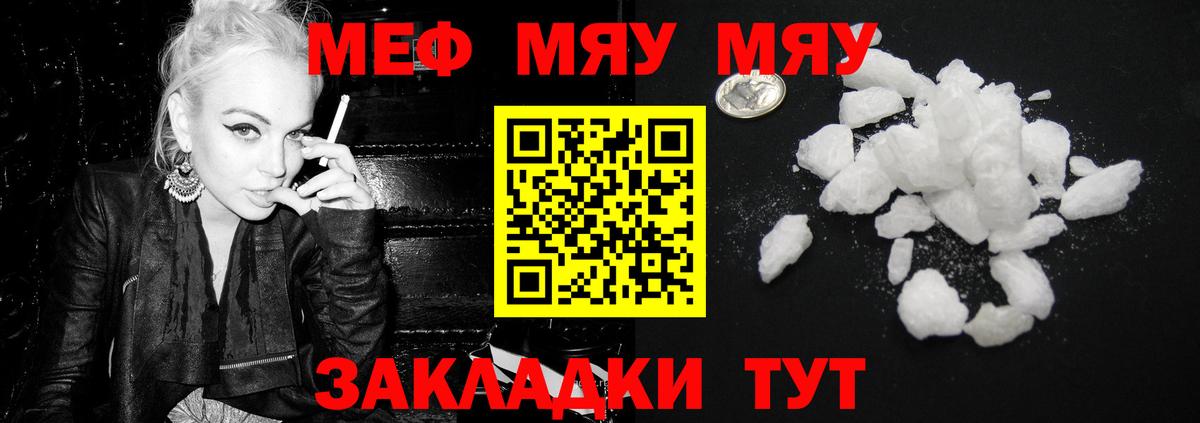 Меф mephedrone  Вход с VPN  Меф  Меф VHQ  Новоалтайск 