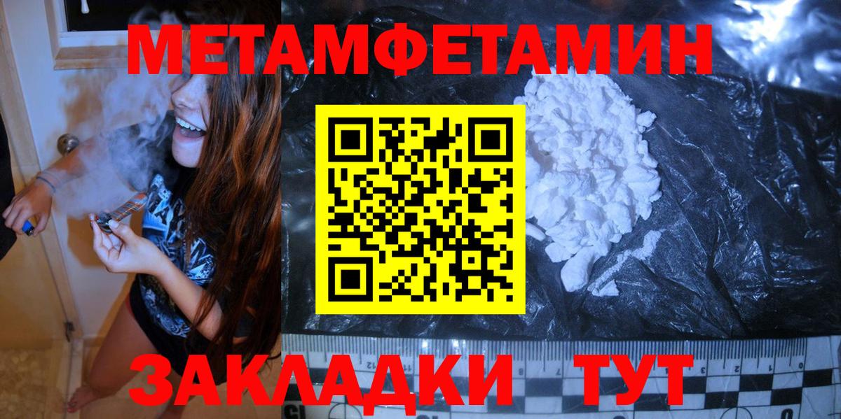 Метамфетамин Methamphetamine Новоалтайск
